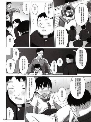 [塔布里斯個人漢化]  [暗中模索 (まるころんど)] いくものがかり デラックス版 1~3_0013