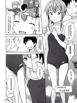 [塔布里斯個人漢化]  [暗中模索 (まるころんど)] いくものがかり デラックス版 1~3_0074