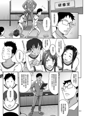 [塔布里斯個人漢化]  [暗中模索 (まるころんど)] いくものがかり デラックス版 1~3_0108