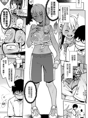 [陰謀の帝国 (印度カリー)]オタクくんさぁ…陰キャの癖にサキュバスに勝てると思ってンの|宅男君你啊...明明是個陰角，卻認真覺得可以贏過魅魔嗎?! [中国翻訳][無修正]_011