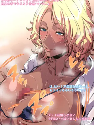 [ムンムン堂]ドスケベ爆乳ビッチ! ～真夏に汗だく3Pエッチしよ!～[日本語][粗碼]_046