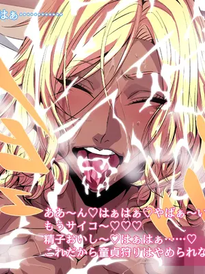 [ムンムン堂]ドスケベ爆乳ビッチ! ～真夏に汗だく3Pエッチしよ!～[日本語][粗碼]_078