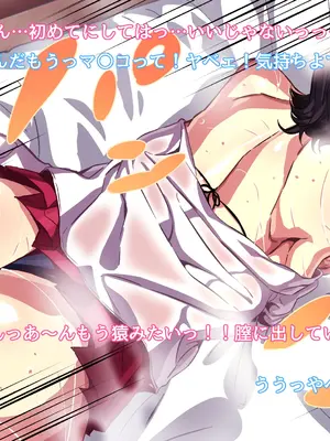 [ムンムン堂]ドスケベ爆乳ビッチ! ～真夏に汗だく3Pエッチしよ!～[日本語][粗碼]_092