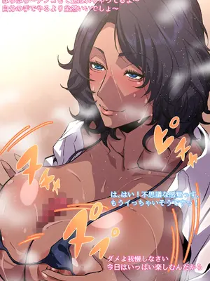 [ムンムン堂]ドスケベ爆乳ビッチ! ～真夏に汗だく3Pエッチしよ!～[日本語][粗碼]_125