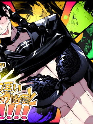 [ムンムン堂 (ポボット)]おさげで眼鏡で目つきの悪い爆乳女の霊とヤる!!!! [日本語]