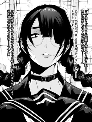 [ムンムン堂 (ポボット)]おさげで眼鏡で目つきの悪い爆乳女の霊とヤる!!!! [日本語]_010