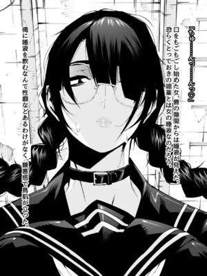 [ムンムン堂 (ポボット)]おさげで眼鏡で目つきの悪い爆乳女の霊とヤる!!!! [日本語]_011