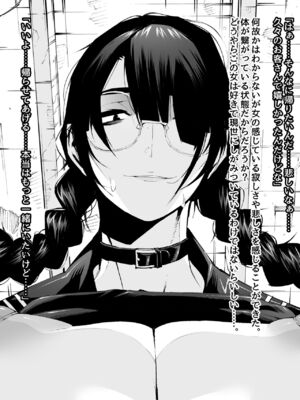 [ムンムン堂 (ポボット)]おさげで眼鏡で目つきの悪い爆乳女の霊とヤる!!!! [日本語]_058