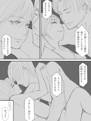 [猫目恋] ノゾキ部屋の向こうで妻は…_002__001