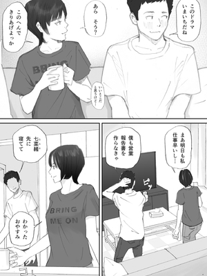 [猫目恋] ノゾキ部屋の向こうで妻は…_003__002