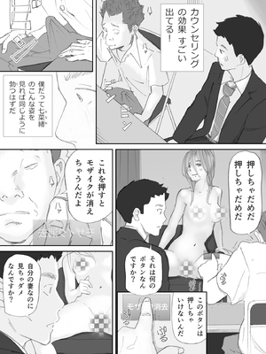 [猫目恋] ノゾキ部屋の向こうで妻は…_013__012