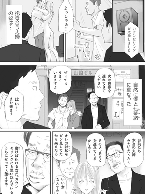 [猫目恋] ノゾキ部屋の向こうで妻は…_015__014