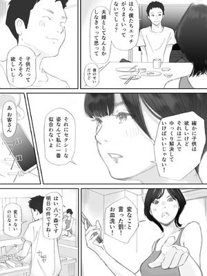 [猫目恋] ノゾキ部屋の向こうで妻は…_018__018