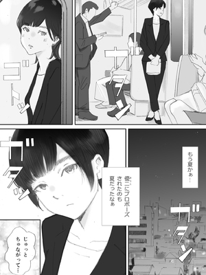 [猫目恋] ノゾキ部屋の向こうで妻は…_022__022