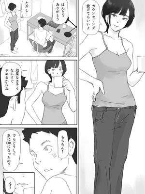 [猫目恋] ノゾキ部屋の向こうで妻は…_025__025