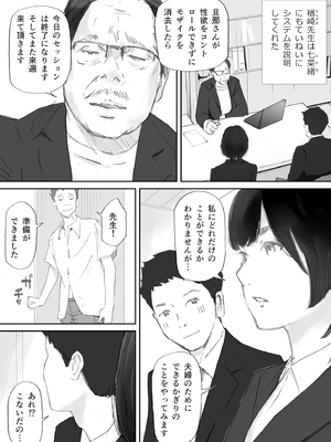 [猫目恋] ノゾキ部屋の向こうで妻は…_027__027