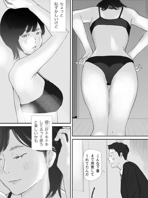 [猫目恋] ノゾキ部屋の向こうで妻は…_033__033
