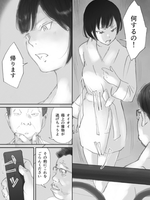 [猫目恋] ノゾキ部屋の向こうで妻は…_060__060