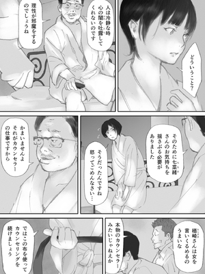 [猫目恋] ノゾキ部屋の向こうで妻は…_062__062