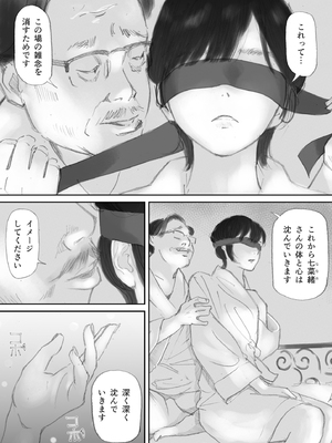 [猫目恋] ノゾキ部屋の向こうで妻は…_063__063