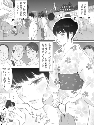 [猫目恋] ノゾキ部屋の向こうで妻は…_065__065