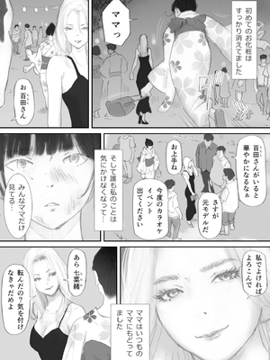 [猫目恋] ノゾキ部屋の向こうで妻は…_070__070