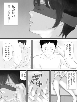 [猫目恋] ノゾキ部屋の向こうで妻は…_074__074