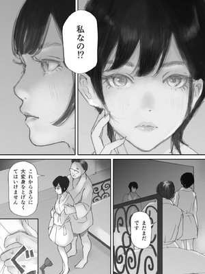 [猫目恋] ノゾキ部屋の向こうで妻は…_080__080