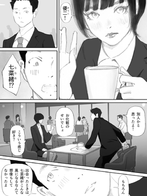 [猫目恋] ノゾキ部屋の向こうで妻は…_088__088