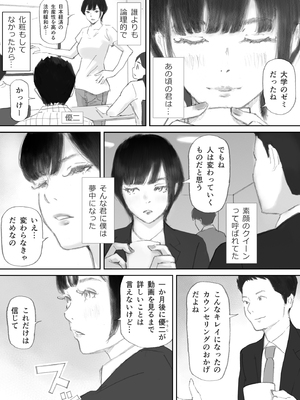 [猫目恋] ノゾキ部屋の向こうで妻は…_089__089
