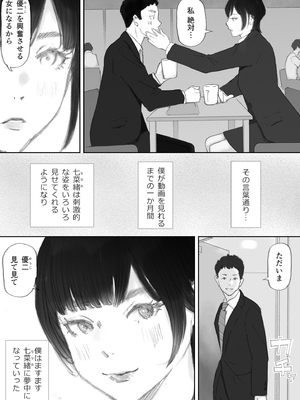 [猫目恋] ノゾキ部屋の向こうで妻は…_090__090