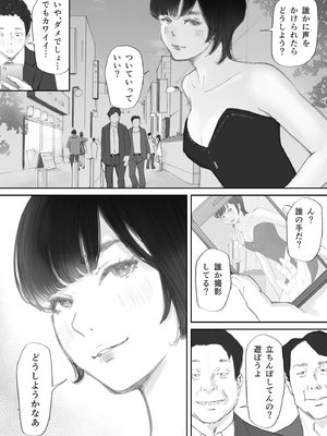 [猫目恋] ノゾキ部屋の向こうで妻は…_095__095