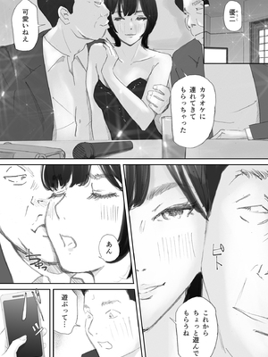 [猫目恋] ノゾキ部屋の向こうで妻は…_096__096