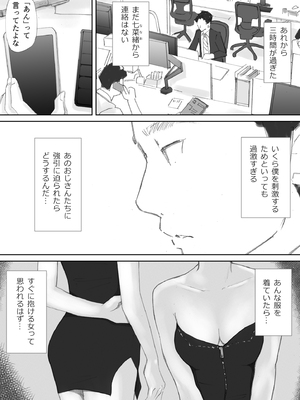 [猫目恋] ノゾキ部屋の向こうで妻は…_097__097