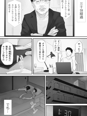 [猫目恋] ノゾキ部屋の向こうで妻は…_105__105