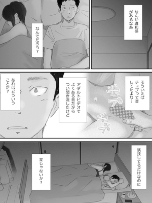 [猫目恋] ノゾキ部屋の向こうで妻は…_106__106
