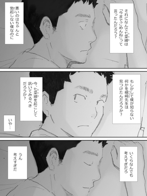 [猫目恋] ノゾキ部屋の向こうで妻は…_107__107