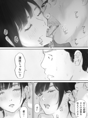 [猫目恋] ノゾキ部屋の向こうで妻は…_109__109