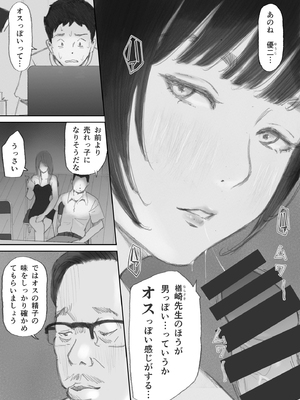 [猫目恋] ノゾキ部屋の向こうで妻は…_119__119