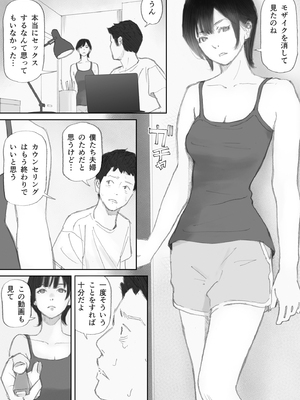 [猫目恋] ノゾキ部屋の向こうで妻は…_132__132