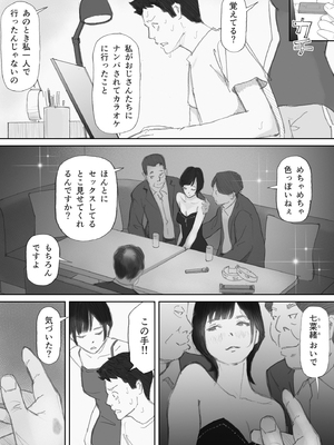 [猫目恋] ノゾキ部屋の向こうで妻は…_133__133