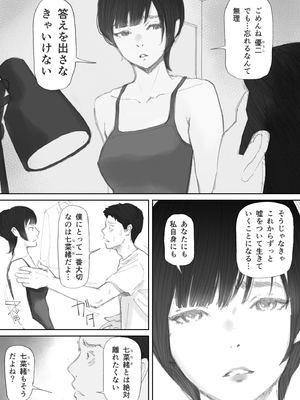 [猫目恋] ノゾキ部屋の向こうで妻は…_145__145