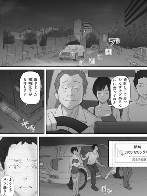 [猫目恋] ノゾキ部屋の向こうで妻は…_147__147