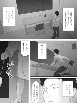 [猫目恋] ノゾキ部屋の向こうで妻は…_150__150