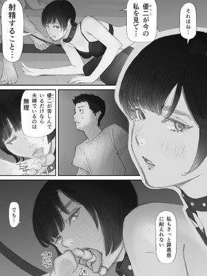 [猫目恋] ノゾキ部屋の向こうで妻は…_153__153