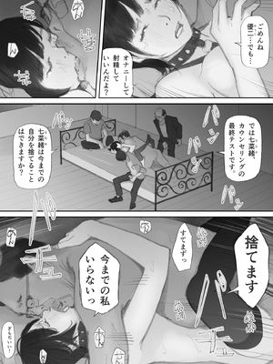 [猫目恋] ノゾキ部屋の向こうで妻は…_174__174