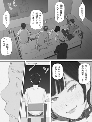 [猫目恋] ノゾキ部屋の向こうで妻は…_178__178