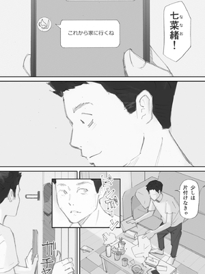 [猫目恋] ノゾキ部屋の向こうで妻は…_180__180