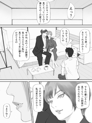 [猫目恋] ノゾキ部屋の向こうで妻は…_182__182