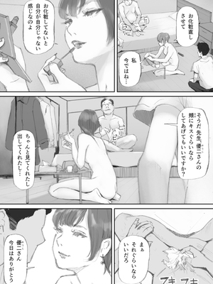 [猫目恋] ノゾキ部屋の向こうで妻は…_196__196